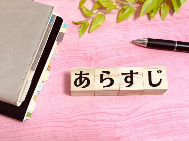 傲慢の時代結末ネタバレ!最終回でアーシャはどうなる?